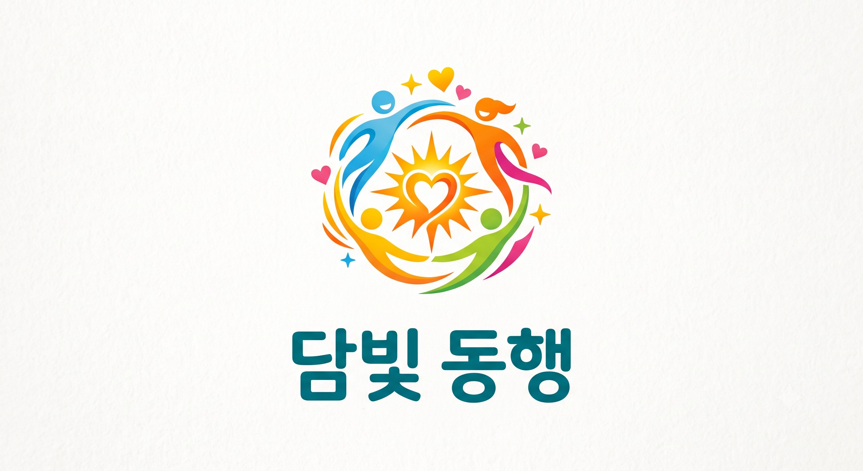 담빛 동행 외관